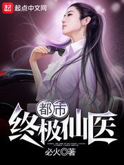都市之最强仙医免费全集资讯  都市之最强仙医免费全集资讯，都市之最强仙医免费全集，都市最强仙医，揭开都市神秘面纱！--第1张