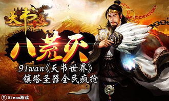 八荒神尊长篇全免费全集资讯  八荒神尊，长篇全免费全集资讯--第1张