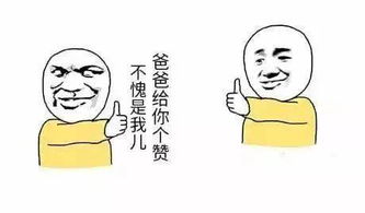 叫声神医爸爸免费全集资讯  叫声神医爸爸免费全集资讯--第1张