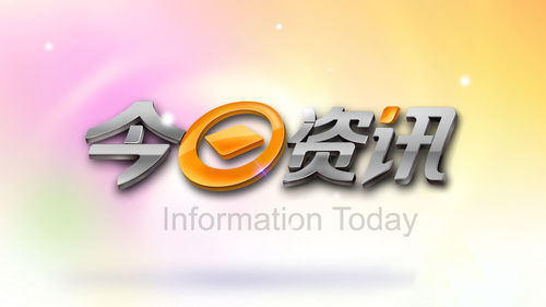 今日宜欢免费全集资讯  ，今日宜欢免费全集资讯--第1张