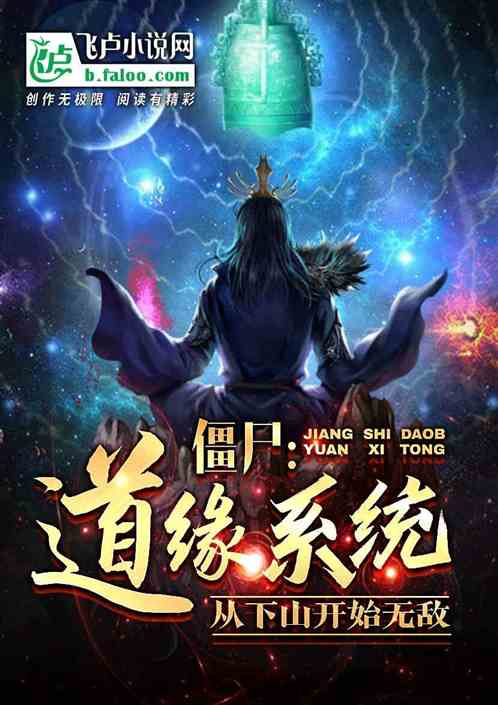 新版修仙十年下山已无敌凌天免费全集资讯  新版修仙十年下山已无敌凌天免费全集资讯，新版修仙十年下山已无敌凌天免费全集，凌天成仙，下山复仇！--第1张