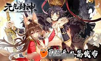 封神之我的老婆是妲己免费全集资讯  封神之我的老婆是妲己免费全集资讯，封神之我的老婆是妲己，免费全集资讯--第1张
