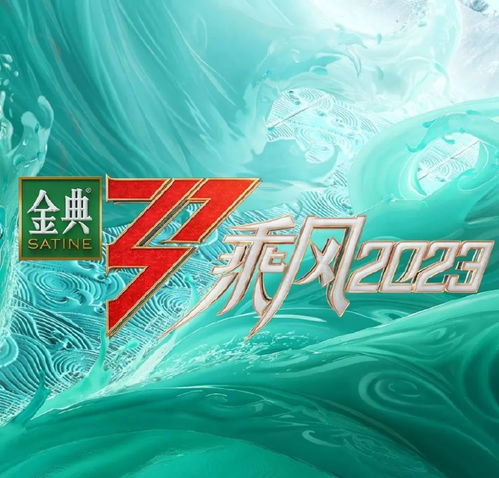 乘风破浪的婚姻等个文件免费全集资讯  乘风破浪的婚姻，探索爱的力量，乘风破浪的婚姻，爱的力量探索--第1张