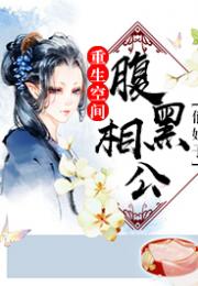 龙凤双宝霸总老公宠上天免费全集资讯  龙凤双宝，霸总老公宠上天免费全集资讯，霸总宠妻，龙凤双宝免费全集资讯--第1张