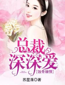 爱在蚀骨缠情时免费全集资讯  爱在蚀骨缠情，免费全集资讯--第1张