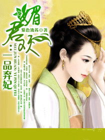 弃妃要和离免费全集资讯  弃妃要和离免费全集资讯--第1张