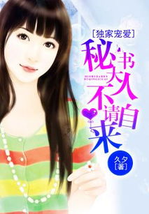 厉总的独家宠爱免费全集资讯  厉总的独家宠爱免费全集资讯--第1张