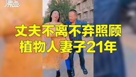 植物人被老婆弃在医院睁眼即巅峰免费全集资讯  植物人被老婆弃在医院睁眼即巅峰免费全集资讯，植物人妻子弃夫在医院，巅峰时刻免费全集--第1张