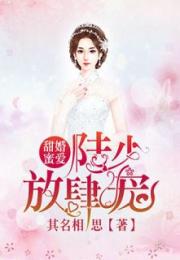 豪门傻妻甜又软免费全集资讯  ，豪门傻妻甜又软，免费全集资讯，豪门傻妻甜又软，免费全集资讯--第1张