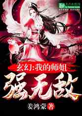 出世即无敌师姐无敌免费全集资讯  出世即无敌师姐无敌免费全集资讯，出世即无敌师姐无敌全集免费观看--第1张