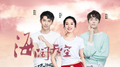 一首海阔天空重返娱乐圈免费全集资讯  一首海阔天空重返娱乐圈，免费全集资讯！，一首海阔天空重返娱乐圈，免费全集资讯--第1张