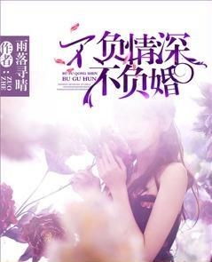 新此生不负你情深免费全集资讯  新此生不负你情深免费全集资讯，新此生不负你情深全集免费观看--第1张