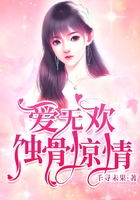爱无欢蚀骨惊情免费全集资讯  爱无欢蚀骨惊情免费全集资讯--第1张