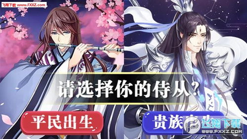 女皇陛下的美男团免费全集资讯  女皇陛下的美男团免费全集资讯，女皇陛下的美男团，免费全集资讯--第1张