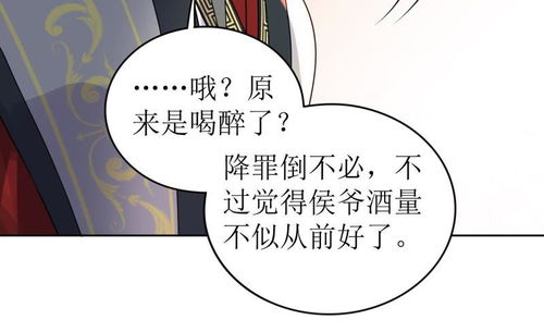 我家侯爷不宠我免费全集资讯  我家侯爷不宠我免费全集资讯，我家侯爷不宠我，免费全集阅读--第1张