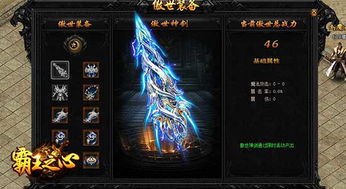 傲世猛龙免费全集资讯  傲世猛龙免费全集资讯，傲世猛龙免费全集，热血激战，不容错过！--第1张