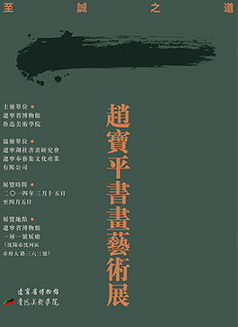 至诚之道免费全集资讯  至诚之道免费全集资讯，至诚之道免费全集资讯，揭秘免费观看渠道--第1张