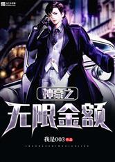 神豪重启免费全集资讯  ，神豪重启免费全集资讯--第1张