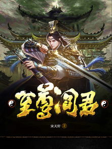 永恒至尊强龙过境免费全集资讯  ，永恒至尊，强龙过境免费全集资讯，永恒至尊，强龙过境免费全集连载中--第1张