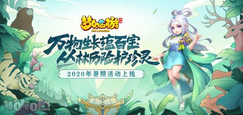 修炼成为护宝使者免费全集资讯  修炼成为护宝使者免费全集资讯，修炼成为护宝使者，免费全集资讯--第1张