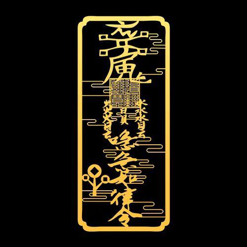 亿万发财符免费全集资讯  ，亿万发财符免费全集资讯--第1张