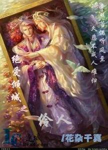 双生之绝爱倾城免费全集资讯  双生之绝爱倾城，免费全集资讯--第1张