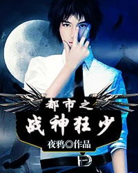狂少下山免费全集资讯  狂少下山免费全集资讯--第1张