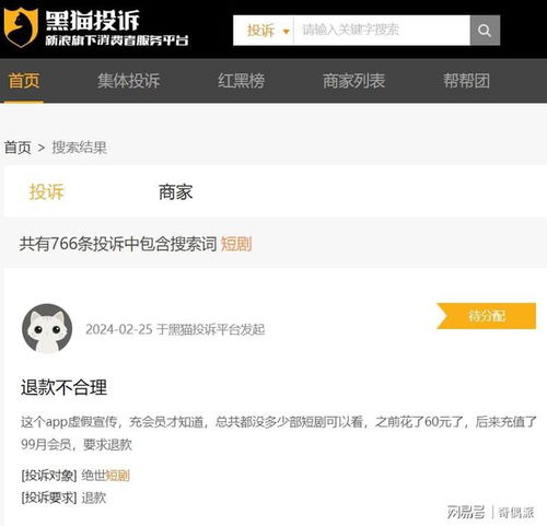 免费看短剧微信公众号_有没有看剧免费的公众号--第1张