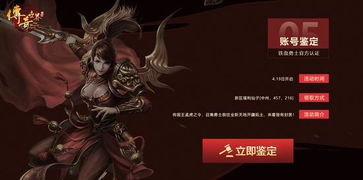 铁血杀神免费全集资讯  铁血杀神，免费全集资讯--第1张