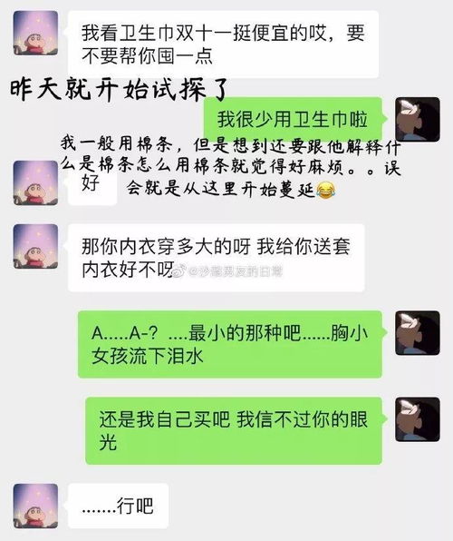 我的网恋男友是大佬汤圆免费全集资讯  我的网恋男友是大佬，汤圆免费全集资讯--第1张