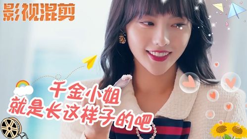千金小姐的反击免费全集资讯  千金小姐的反击，免费全集资讯--第1张