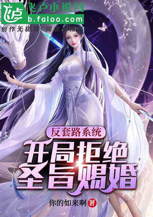 天骄帝尊上门女婿是帝尊免费全集资讯  天骄帝尊上门女婿竟是帝尊！免费全集资讯--第1张