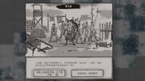 威震八荒免费全集资讯  威震八荒免费全集资讯--第1张