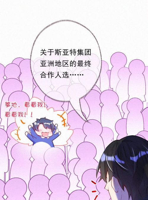 萌宝来袭万亿爹地要听话免费全集资讯  萌宝来袭，万亿爹地，要听话！免费全集资讯--第1张