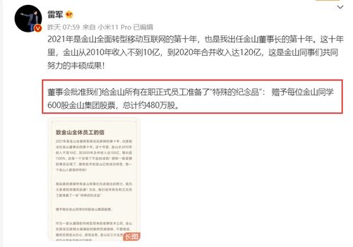 打工人的最强身份免费全集资讯  打工人的最强身份，免费全集资讯--第1张