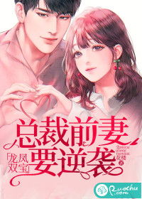 前妻的逆袭免费全集资讯  ，前妻的逆袭免费全集资讯，前妻逆袭，前夫请让道免费全集资讯--第1张