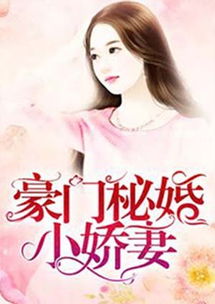 氪金娇妻又凶又甜撩完就跑宁小姐不想负责免费全集资讯  氪金娇妻又凶又甜撩完就跑，宁小姐不想负责免费全集资讯，氪金娇妻又凶又甜撩完就跑免费全集--第1张