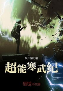 我在寒武纪元当城主免费全集资讯  寒武纪元，我在寒武纪元当城主免费全集资讯--第1张