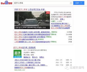 瓜子网二手车直卖网官网_瓜子二手车直卖网官网电话--第1张