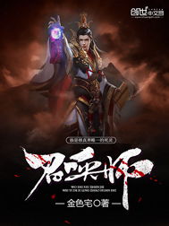 女魔头死后成了修真派团宠仙侠剧免费全集资讯  女魔头死后成了修真派团宠仙侠剧免费全集资讯--第1张