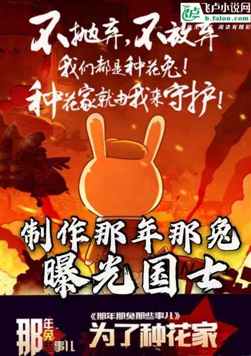国士免费全集资讯  ，国士免费全集资讯--第1张