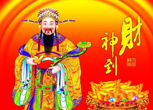 我在人间当财神免费全集资讯  我在人间当财神，免费全集资讯，我在人间当财神免费全集资讯，财神降临，财富滚滚来--第1张