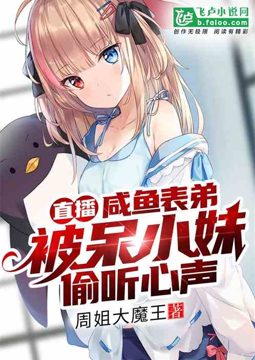 都市咸鱼娶女帝免费全集资讯  都市咸鱼娶女帝免费全集资讯，都市咸鱼娶女帝免费全集，咸鱼翻身的幸福生活--第1张