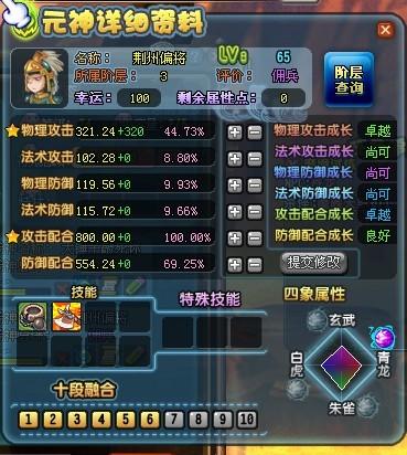 三分天下我为傲视龙尊免费全集资讯  三分天下我为傲视龙尊，免费全集资讯，傲视龙尊，三分天下全集资讯--第1张