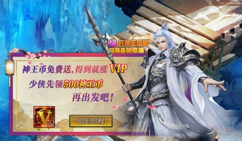 第二神王免费全集资讯  第二神王免费全集资讯，第二神王免费全集，最新章节及福利活动--第1张