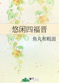 重生老婆孩子热炕头免费全集资讯  重生老婆孩子热炕头免费全集资讯--第1张