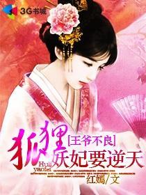 王爷要升职免费全集资讯  王爷要升职，免费全集资讯，王爷要升职，免费全集资讯，精彩不容错过--第1张