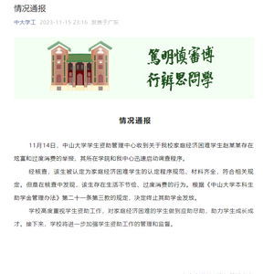 我资助的贫困生竟是假千金免费全集资讯  ，我资助的贫困生竟是假千金？免费全集资讯--第1张