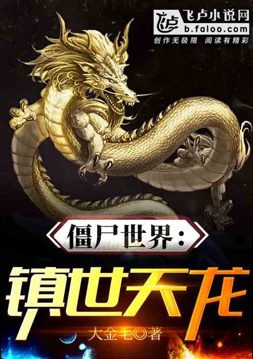陨龙现世!免费全集资讯  陨龙现世！免费全集资讯，陨龙现世，免费全集观看资讯--第1张