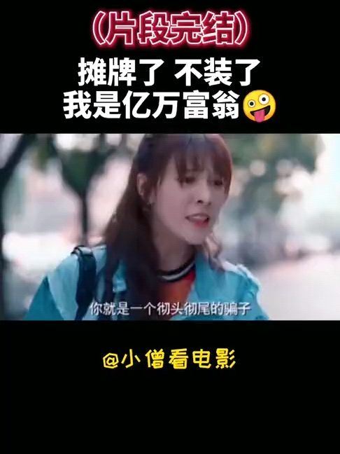 千金我当腻了现在只想好好打工免费全集资讯  打工仔的逆袭，千金小姐的转变--第1张